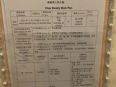 -伊顿幼儿园(济南大地锐城校区)