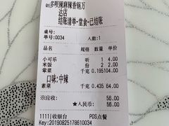 账单-多呗辣麻辣香锅(万达广场店)