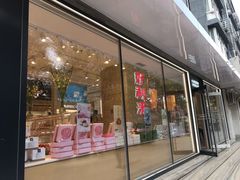 -好利来(北新桥店)
