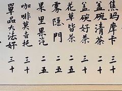-悟饮门市景店