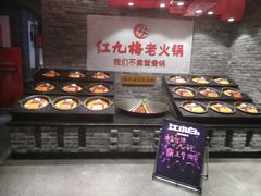 -红九格老火锅(三峡广场店)