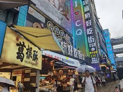 -丁家坡洋芋·观音桥好吃街A区(全国总店)