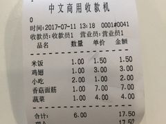 账单-浦东图书馆读者餐厅