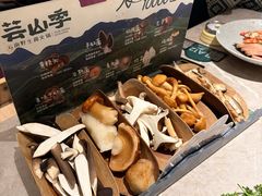 -芸山季·云南山珍菌火锅(宝能环球汇店)