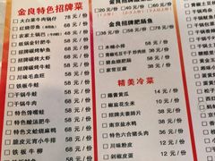 -金良酸菜鱼(宁海路总店)