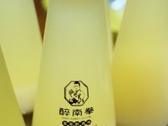 -醉南拳客家菜(华威店)