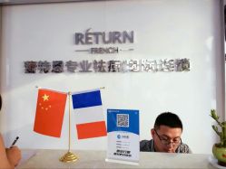 -蕾特恩专业祛痘国际连锁