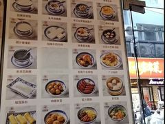 菜单-双喜老铺(人民广场店)