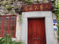 -伦教678文化街