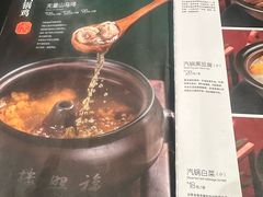 -福照楼汽锅鸡·云南菜(火车站锦江店)