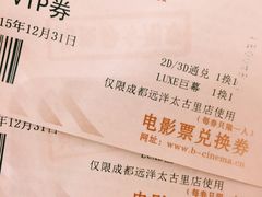 -成都百丽宫影城(LUXE太古里店)
