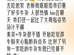 -府广阿婆牛杂