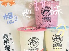 -我是酸奶君(壹方城店)