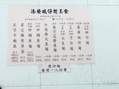 菜单-添發碗仔翅美食