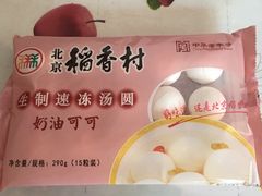 -北京稻香村(福安大街店)