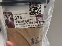 -古茗(前进西路店)
