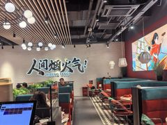 -避风塘(宝山万达店)