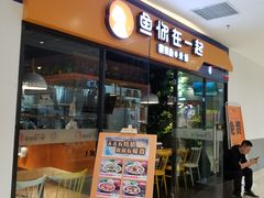 -鑫隆生活广场(阳光好东东店)
