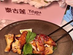 -Tegu泰古莲·泰国餐厅(红山6979店)