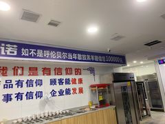 -楼外楼大刀肉传统火锅居(幸福街店)