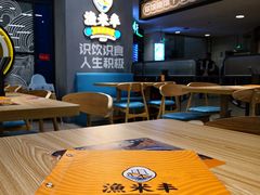 大堂-渔米丰·广府鱼汤米线(光明广场店)