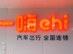 -虹桥综合交通枢纽-P6停车库