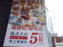-潮福城大酒楼·潮粤菜·港式点心(阳光城店)