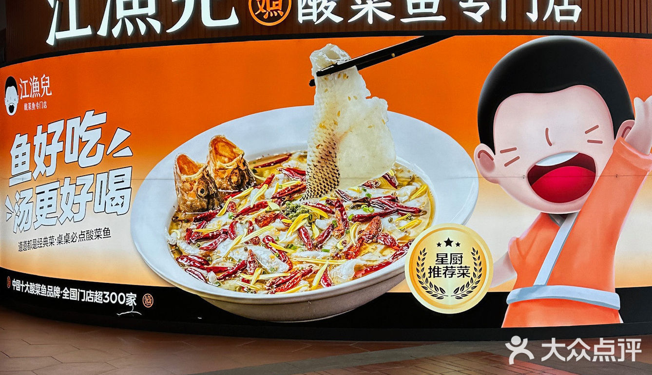 会主动介绍他们家的的招牌酸菜鱼 几乎是每桌必点！