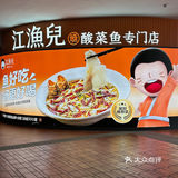 会主动介绍他们家的的招牌酸菜鱼 几乎是每桌必点！