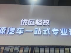 -天猫养车贴膜轻改·蓝电(优匹康桥东路店)
