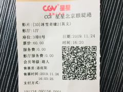 -CGV星星影城(颐堤港ScreenX店)