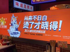 -钢管厂五区小郡肝火锅串串香(总店)