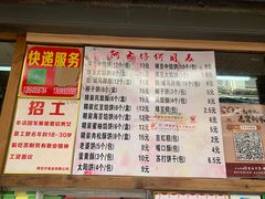 菜单-阿吉仔(大元路店)