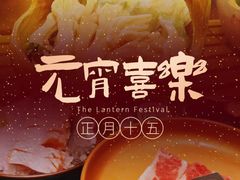 -牛YO寿喜烧和牛火锅自助(三台子万象汇店)