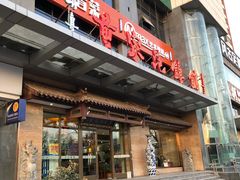 -黄家泡馍馆·非遗老字号·清真(凤九海荣名城店)