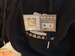 -牛角烧肉(步步高星城天地店)