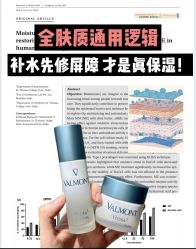 点击看大图 -半岛故事·法儿曼抗衰·indiba中心