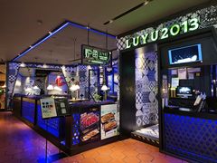 -炉鱼(天河领展店)