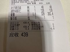 -席家花园(巨鹿花园店)