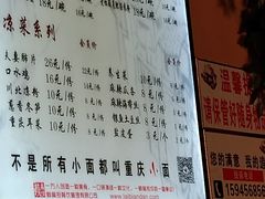-赖扁担重庆小面(友谊路店)