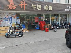 门面-嘉升大排档(番禺总店)