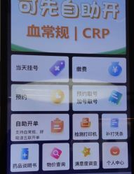 点击看大图 -浙江大学医学院附属儿童医院(湖滨院区)