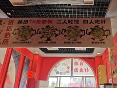-金石老面坊·渔家菜(金石滩店)