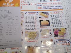 -又一间茶点轩(百汇广场店)