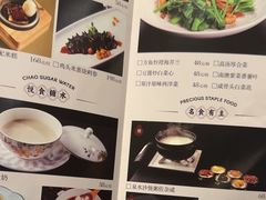 -金海华·悦食东方(苏州中心商场店)