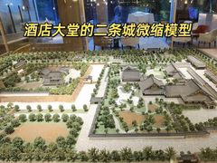 -京都全日空皇冠假日酒店