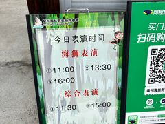 -泉州海丝野生动物世界