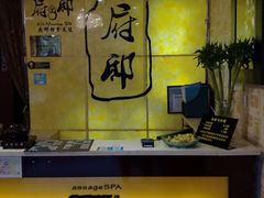 -澜悦汇推拿足道(蓝村路店)