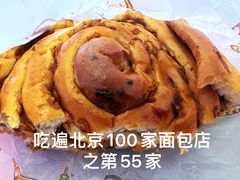 -德南面包房(尚都店)