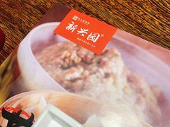 -新兴园饺子馆(望京店)
